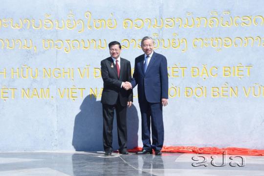 Lao–Vietnam Friendship Park Opens in Vientiane